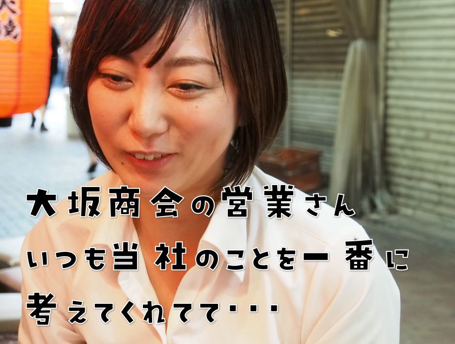 営業にぼったくられる心理