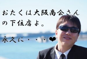 複合機代理店は上位点を変えられない