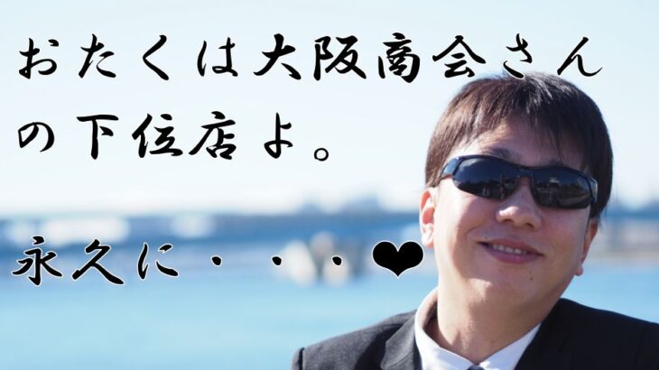仕入元に不満だから切り替えるのは不可能？！複合機販売店が仕入元を自由に変えられない理由