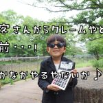 クレームはご褒美?！元光戦士が語る理不尽に見えて合理的なゾスの企業文化