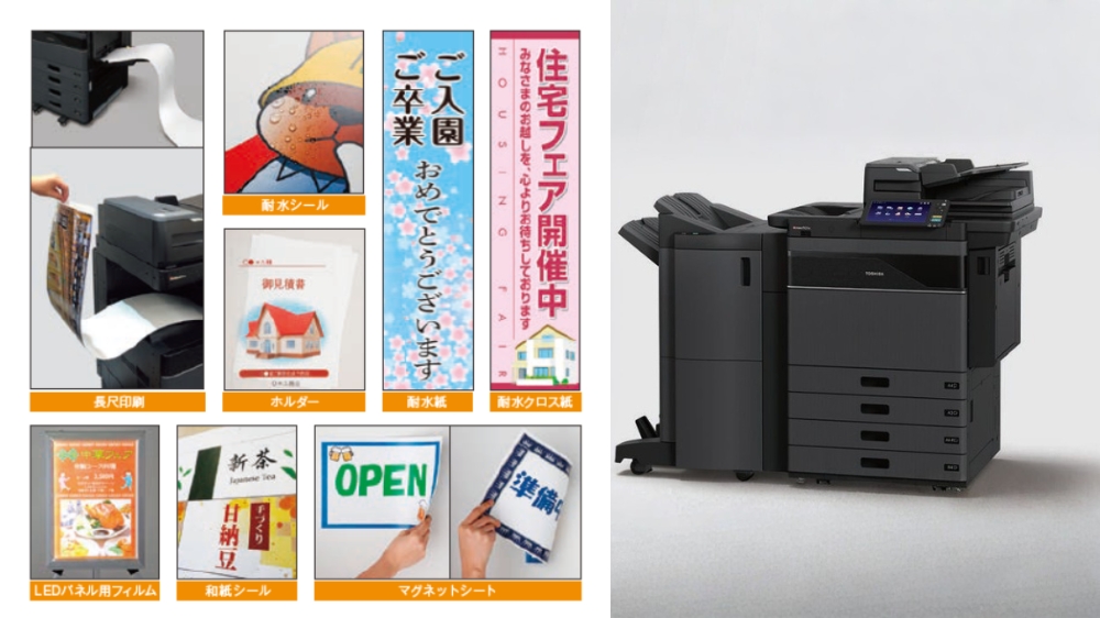 東芝テック