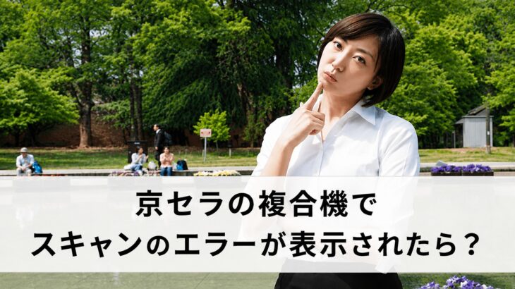 kyocera scan