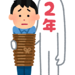 【電気通信法改正】救世主か悪魔か「3年契約」は撤廃されない？