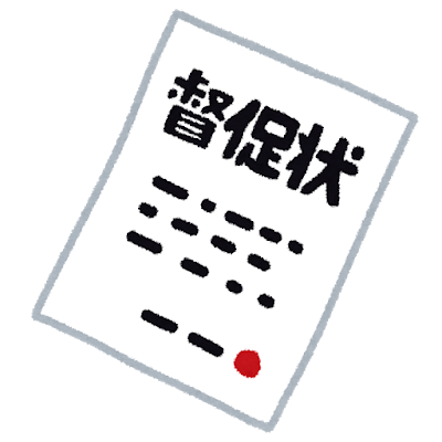 【回線停止？強制解約？】法人携帯の料金支払いを忘れたペナルティ