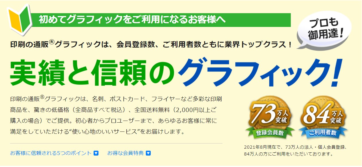 チラシ印刷が安いのはどこ？相場は何円？格安・激安でも大丈夫？