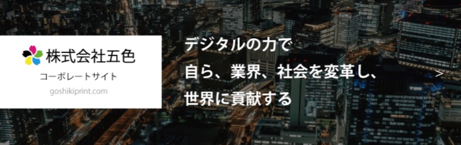 【小ロット印刷・少量印刷】おすすめの安い業者を比較