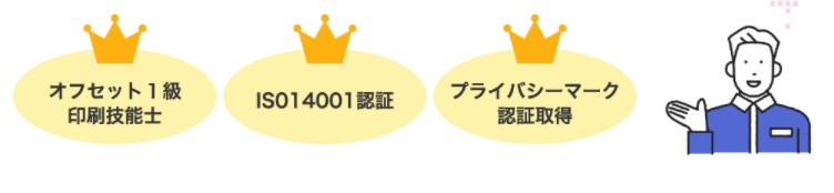 【チラシ印刷を比較】おすすめは？料金・納期・品質・サポートから分析