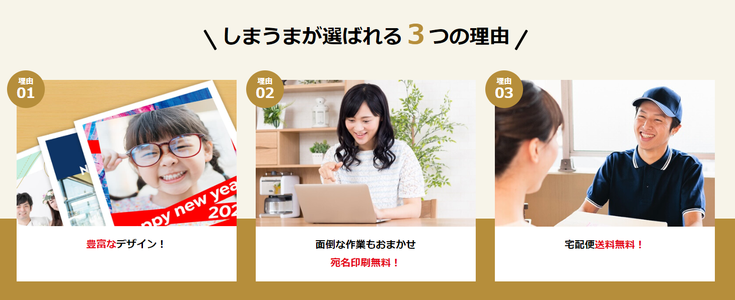 年賀状印刷の口コミ比較 年賀状印刷で評価が高いのはどこ プリンター インクgメン