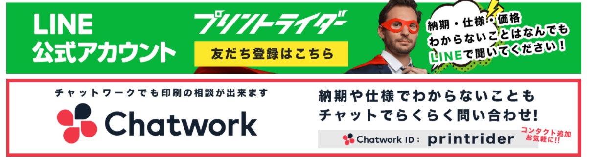 【チラシ印刷を比較】おすすめは？料金・納期・品質・サポートから分析