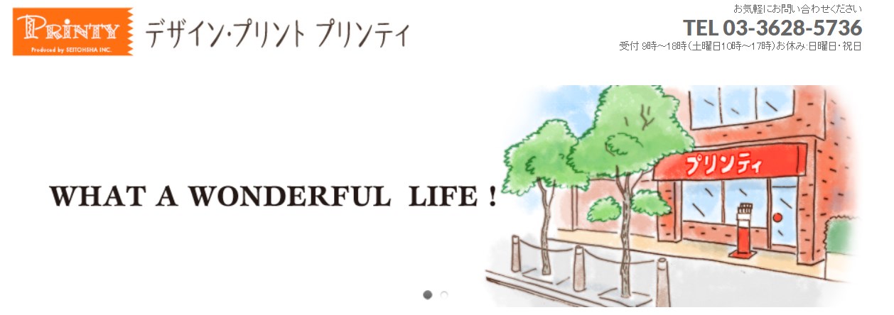プリンティ