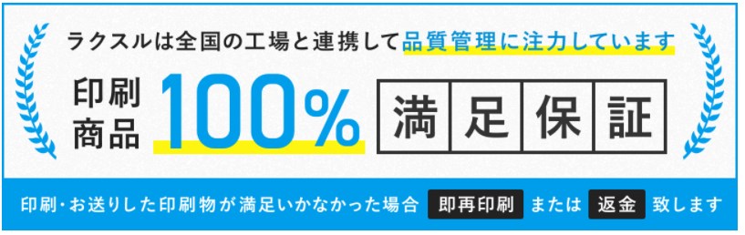 折パンフレット印刷の料金が安い！激安