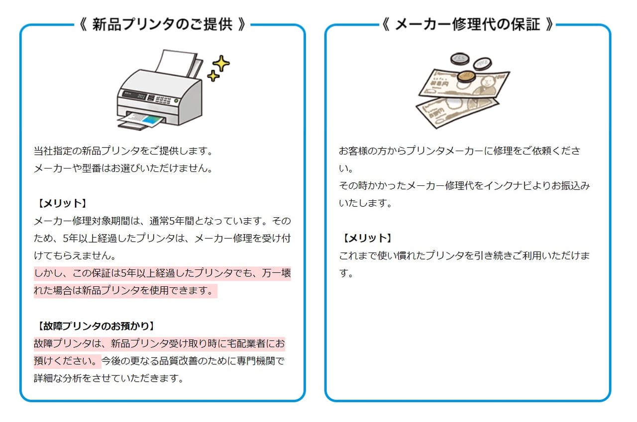 エプソンPX-M5041F互換インク（IC4CL74/IC4CL76）レビュー！口コミ・評判は？