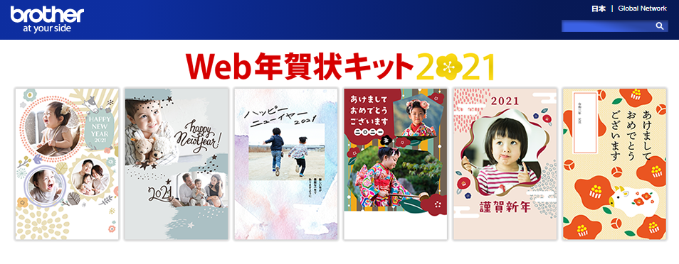 年賀状フリーソフトおすすめ3選！ネット印刷業者も安い！