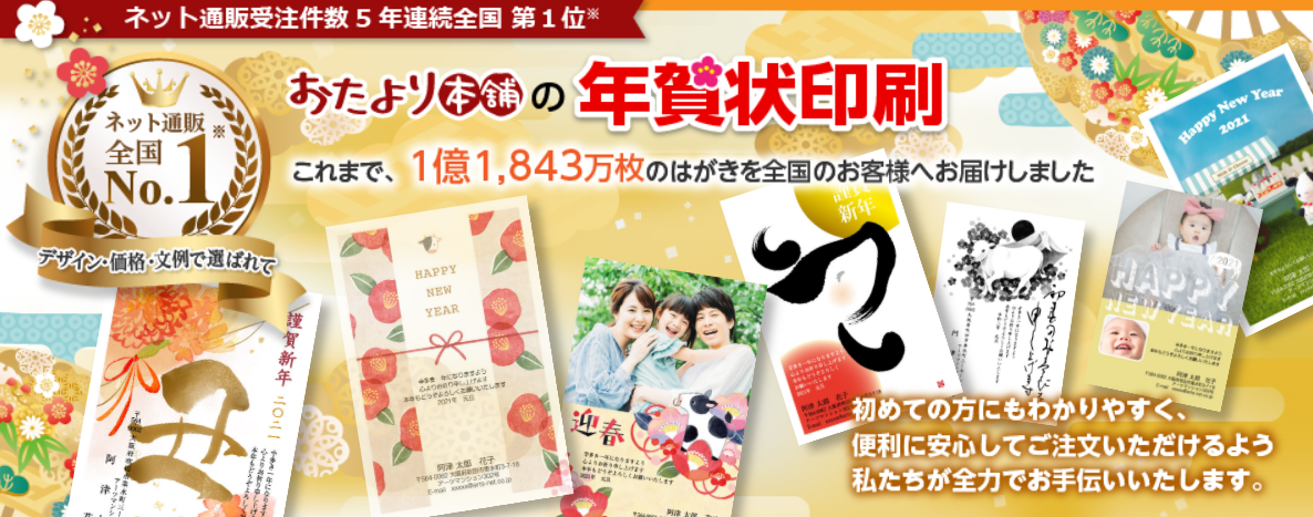 ハガキを持ち込みできる年賀状印刷 安い業者は 納期が遅くなったりする プリンター インクgメン ハガキを持ち込みできる年賀状印刷 安い業者は 納期が遅くなったりする プリンター インクgメン