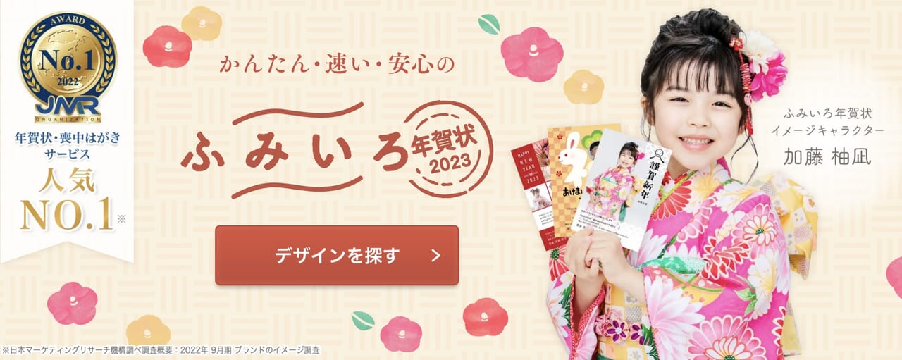 年賀状は自宅で印刷orネット印刷どっちがお得 おすすめの業者や無料アプリも紹介 プリンター インクgメン