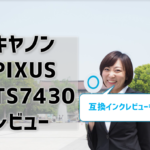 互換インクは大丈夫か 互換インクのトラブルは 口コミ150名分を比較検証する プリンター インクgメン