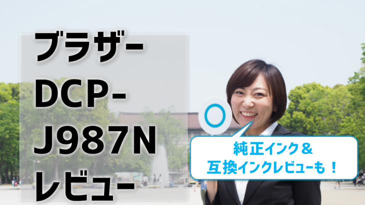 エプソンpx 049aの価格と口コミ評判 おすすめの互換インク Rdhリコーダー は プリンター インクgメン