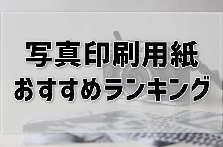 最も信頼できる 人気おすすめ良品が安い LuckyTail 業務用5セット ジョインテックス 写真用光沢紙A4 300枚 A029J-3 