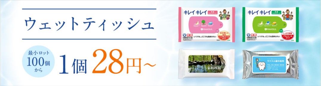 【人気のノベルティ15選】もらって嬉しいのは？