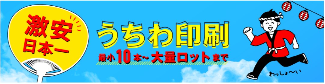 ノベルティ制作会社ランキング8位