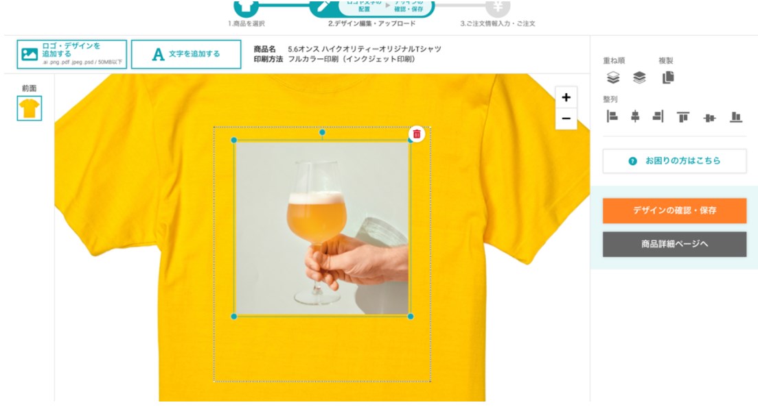 激安オリジナルTシャツのおすすめ