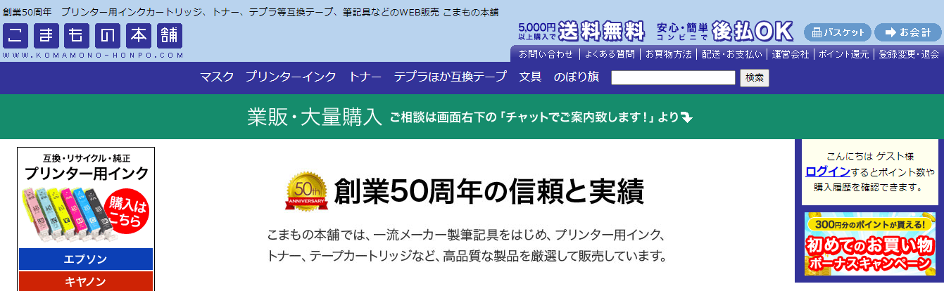 リサイクルトナー・互換トナーの評判・口コミ・レビューを比較！おすすめ業者も紹介