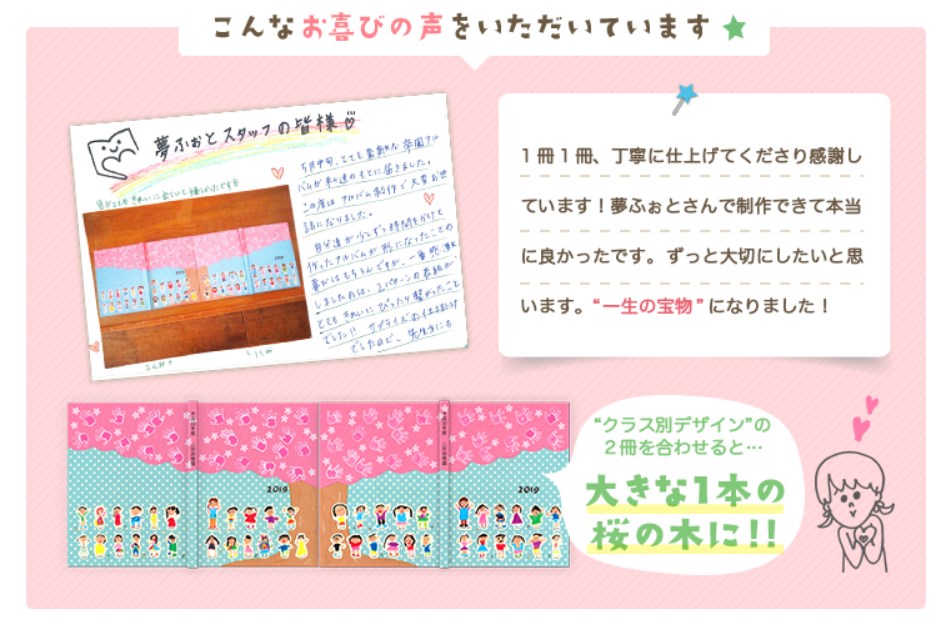 卒業 卒園フォトブックおすすめ5選 スマホで卒アル手作りするならココ プリンター インクgメン