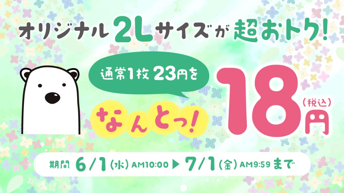 【口コミ・評判比較】ネット写真プリントおすすめランキング6選