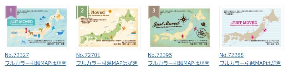 おしゃれな引越しはがき印刷 無料テンプレート選びがカギ おしゃれな引越しはがき印刷 無料テンプレート選びがカギ