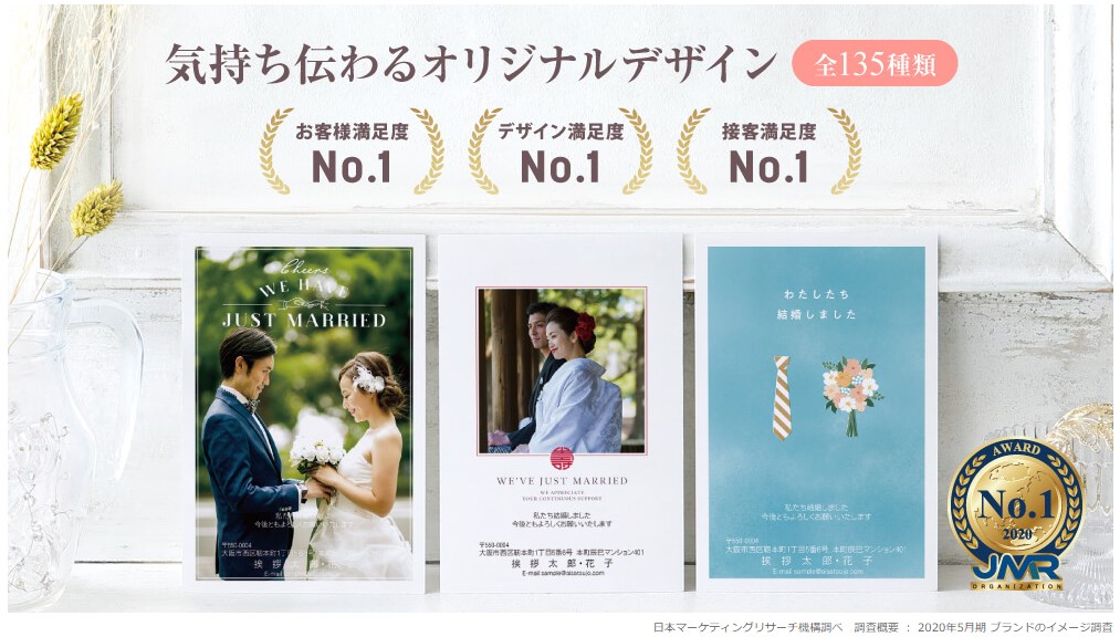 安くてシンプルな結婚報告はがきが作れるのはどこ？格安おすすめ印刷5選を紹介