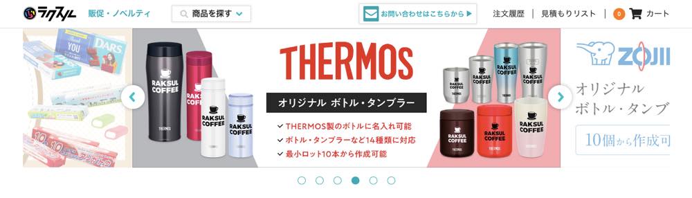 【展示会ノベルティ徹底比較】もらって嬉しいアイテムで販促効果大！