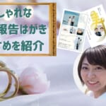 おしゃれな結婚報告はがき印刷おすすめ4選を紹介