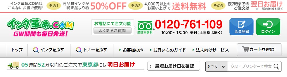 【キヤノンピクサスXK90】XKI-N11/XKI-N10互換・純正インクの口コミレビュー比較