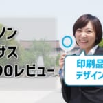 【キヤノンXK90レビュー】口コミ・評判は？【元家電販売員監修】