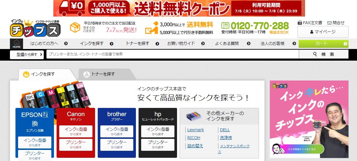 MFC-J6983CDWの互換インクLC3119（顔料）を比較