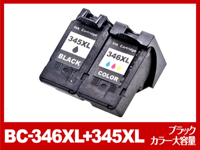 インクのチップスのTS3130互換インク（BC-346/BC-345）