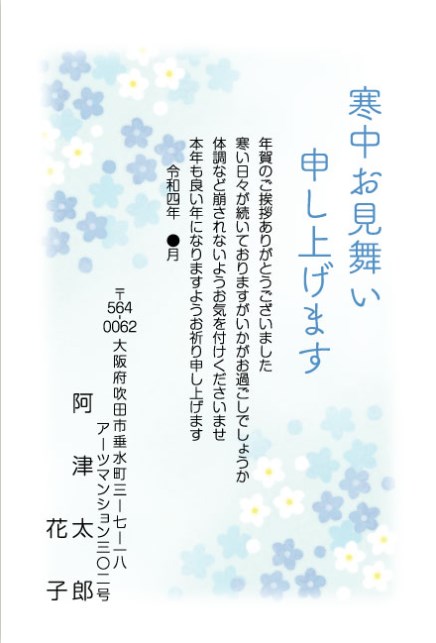 喪中はがきの代わりにも！寒中見舞いに使える文例とテンプレート