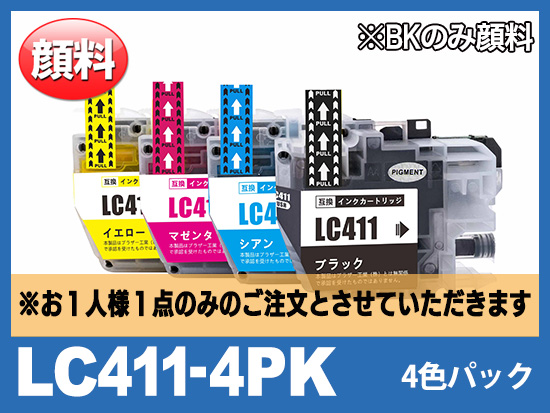 brother DCP-J926N互換インク（LC411）レビュー！口コミ・評判は？