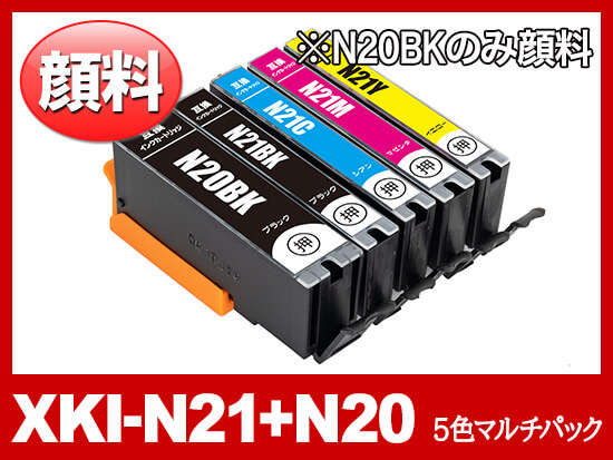 Canon XK100互換インク（XKI-N21+N20）レビュー！口コミ・評判は？