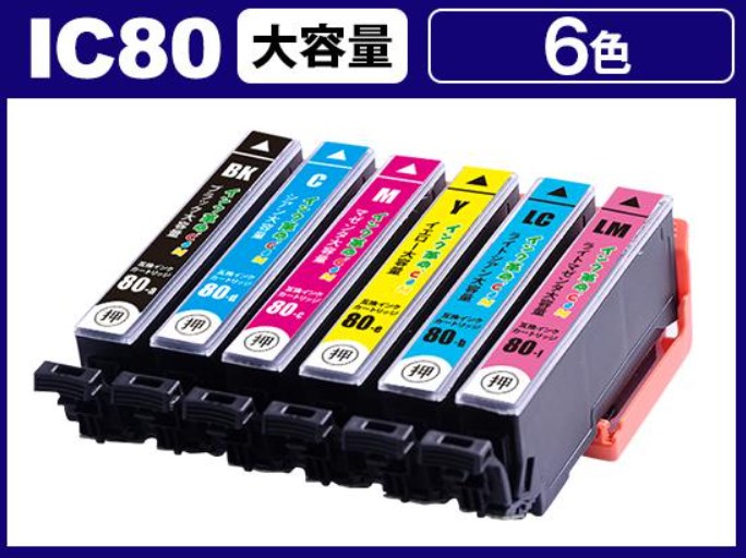 大放出セール】 EPSON エプソン 互換インク IC6CL80L 6色 とうもろこし 0630