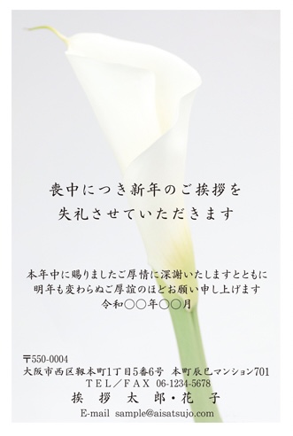 【最安値】喪中はがき印刷が安い！おすすめ6社の価格を徹底比較