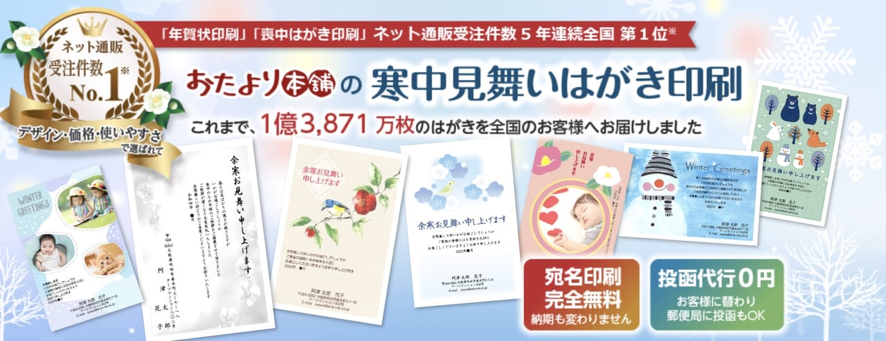 喪中はがきの代わりにも！寒中見舞いに使える文例とテンプレート