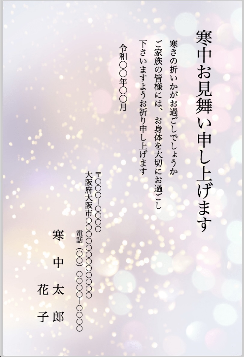 喪中はがきの代わりにも！寒中見舞いに使える文例とテンプレート