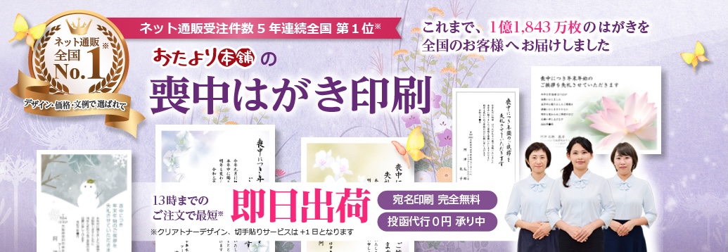 【最安値】喪中はがき印刷が安い！おすすめ5社の価格を徹底比較