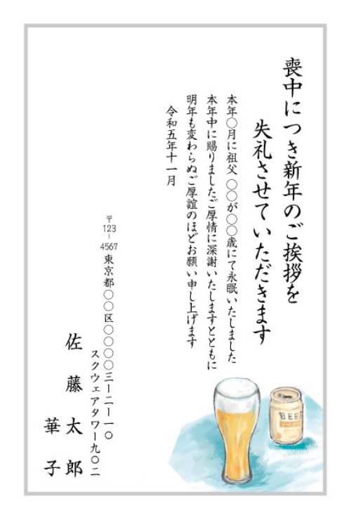 【最安値】喪中はがき印刷が安い！おすすめ6社の価格を徹底比較