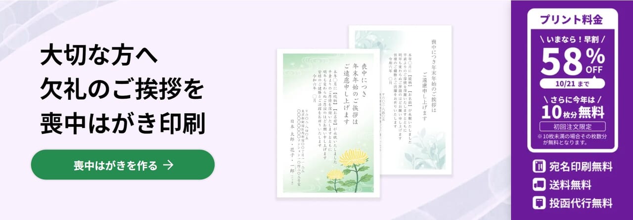 しまうま年賀状の喪中はがき