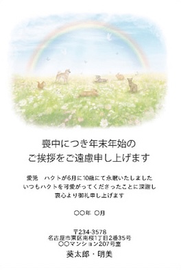 喪中はがきの無料テンプレート紹介！【画像あり】