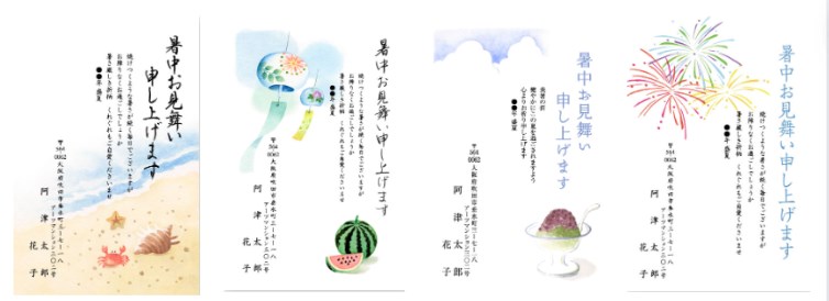 おたより本舗の暑中見舞い印刷