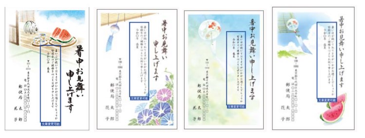 郵便局の暑中見舞い印刷