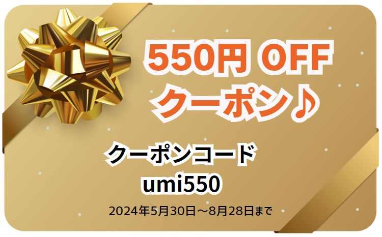 挨拶状ドットコム暑中見舞い印刷500円オフクーポン